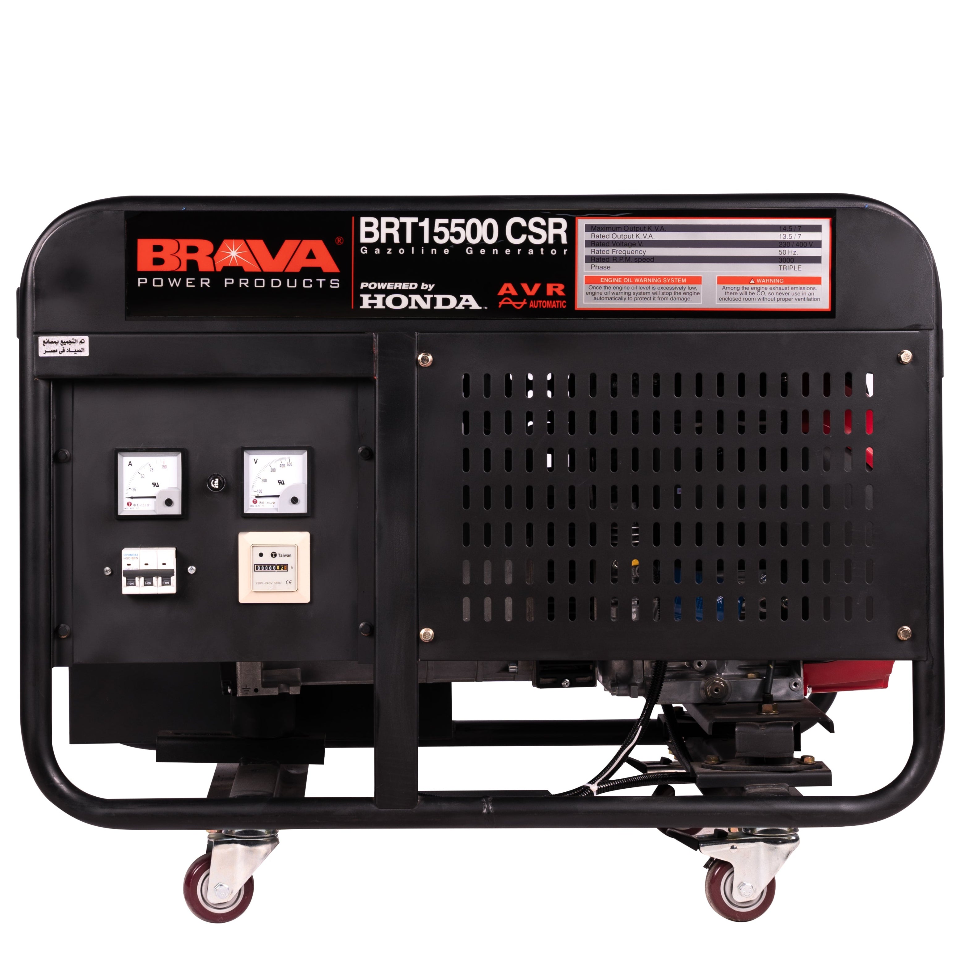 Brava Generator- (BRT15500 CSR)