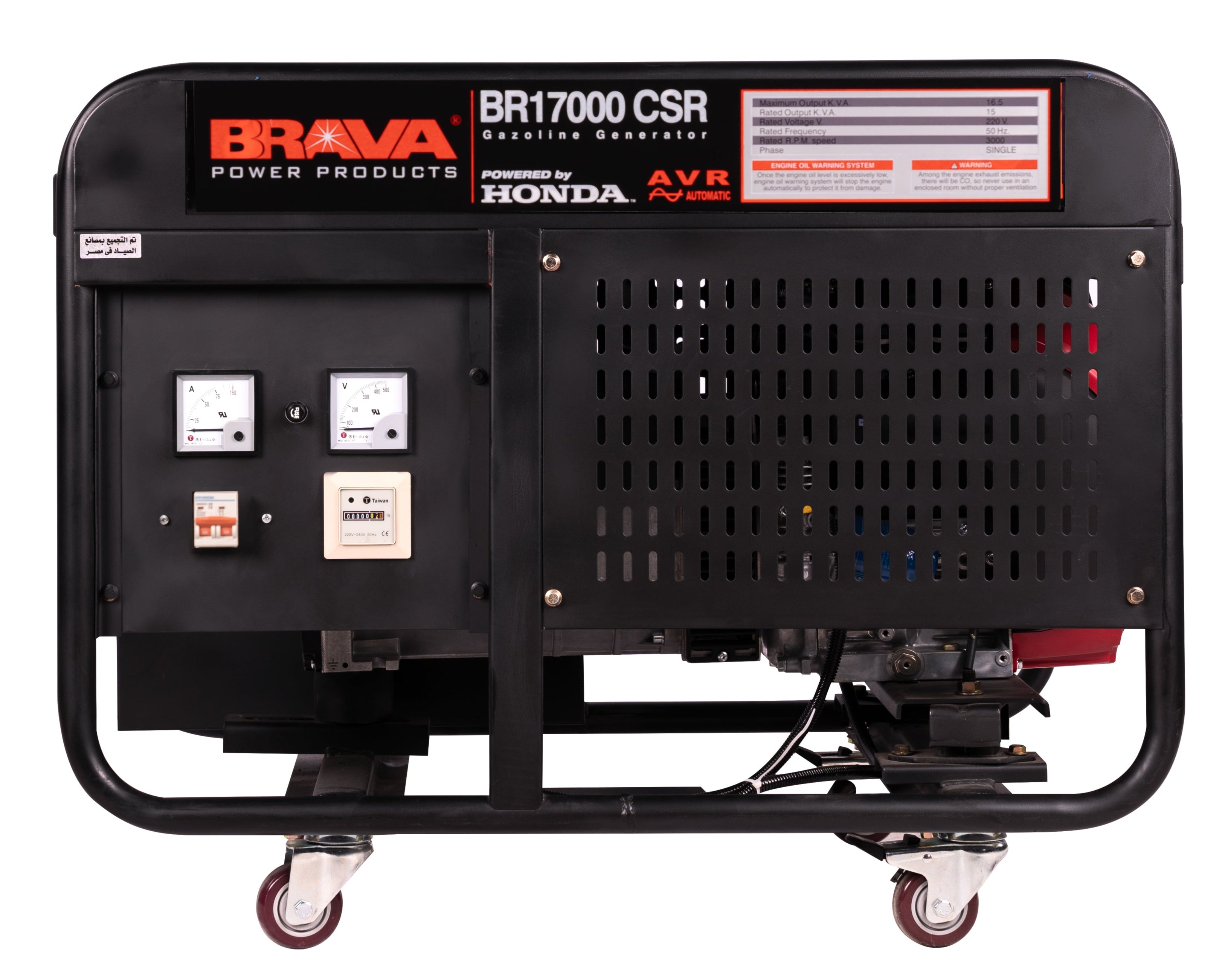 Brava Electricity Generator - (BR 17000 CSR) 